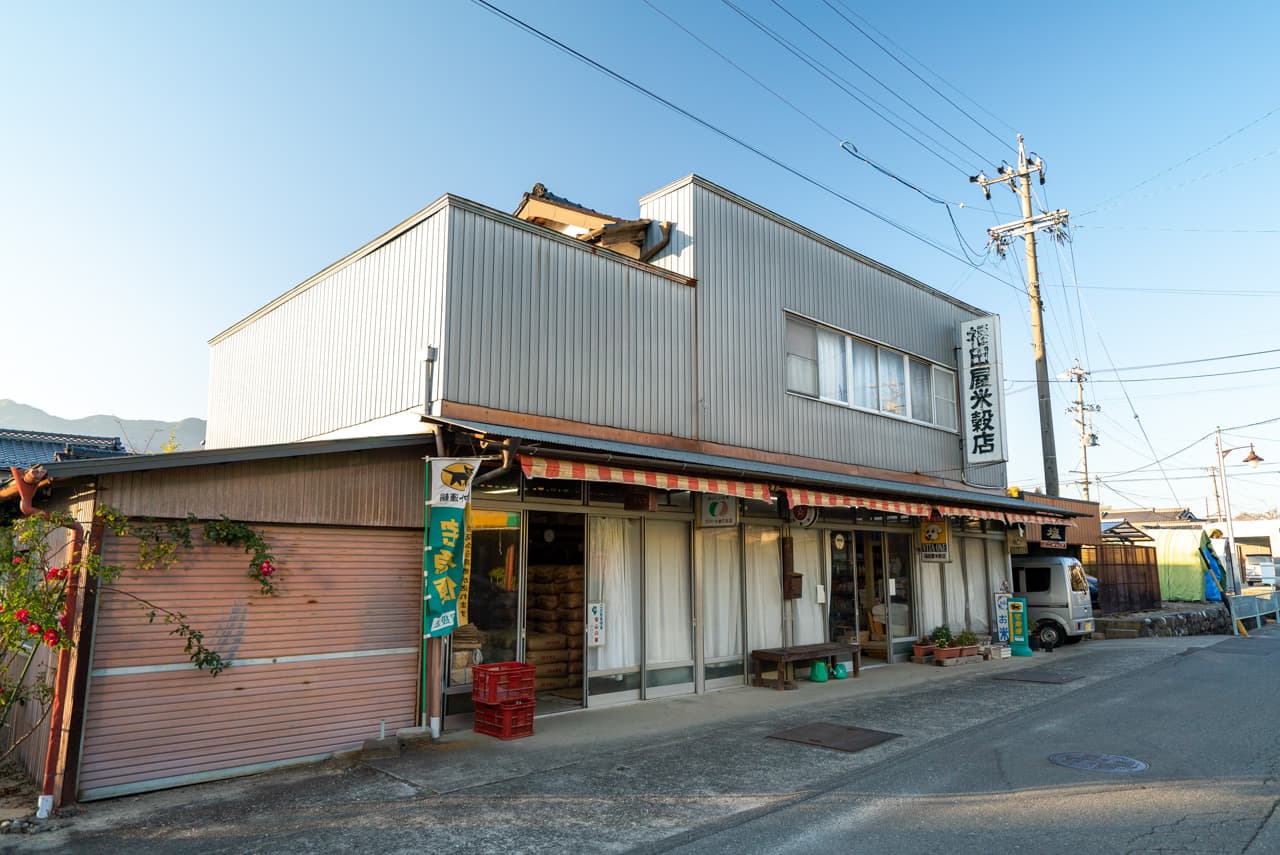 福田屋米殻店