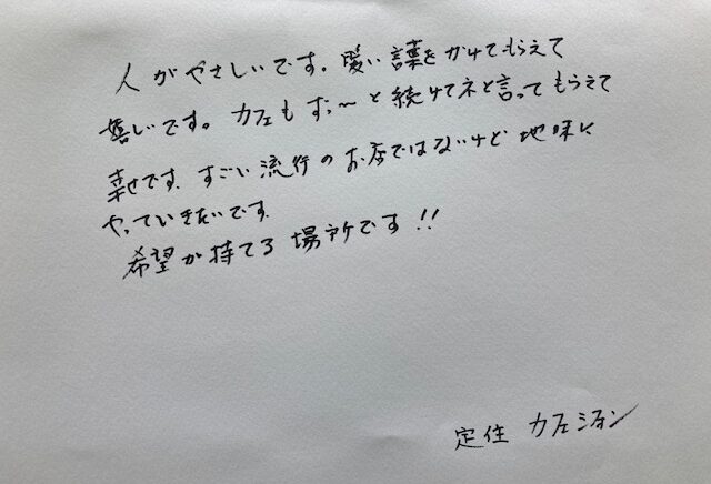 移住定住通信1