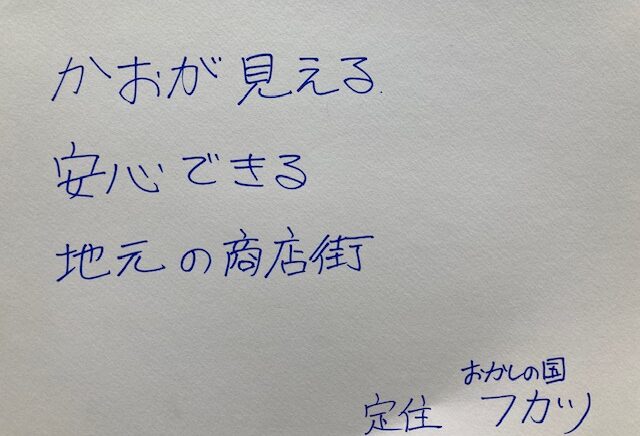 移住定住通信3